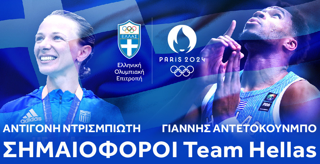 Antetokounmpo and Drisbioti - Greece's flag bearers at Paris 2024